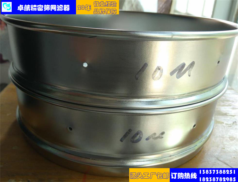 微粉篩 800目以上試驗篩 10微米試驗篩