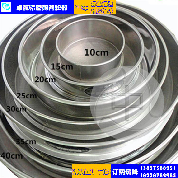 400/300/200/100/75試驗篩