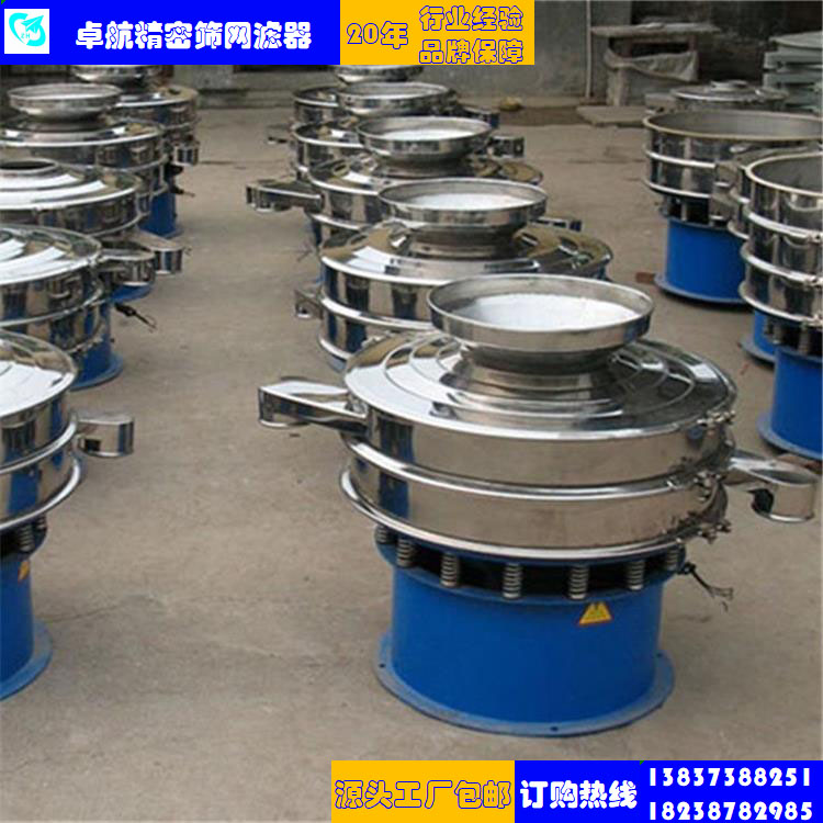 旋振篩 用于細(xì)顆粒及粉狀物料的篩分