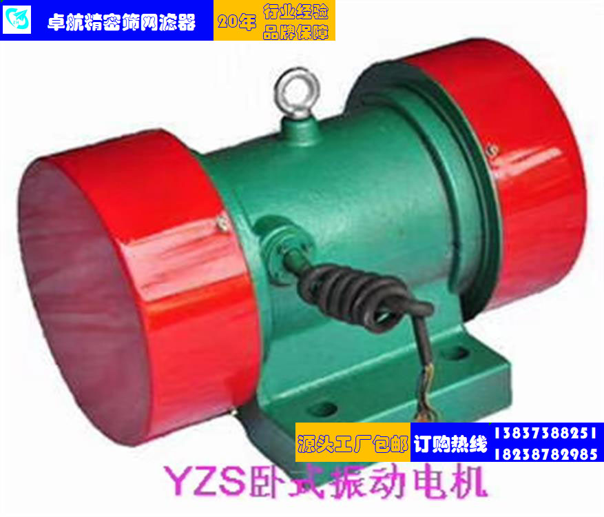 振動(dòng)電機(jī)