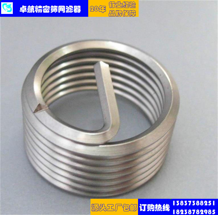 普通型鋼絲螺套