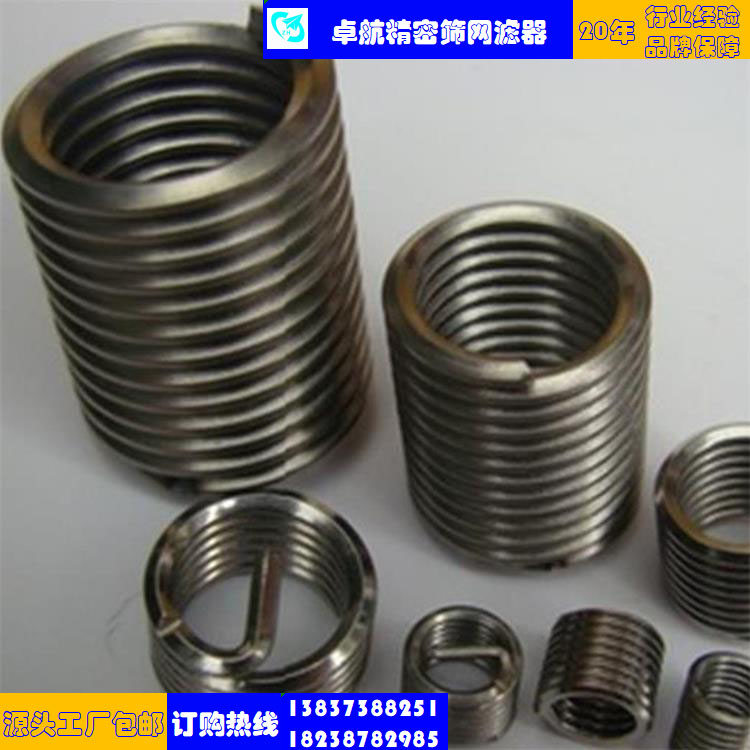 無(wú)尾鋼絲螺套